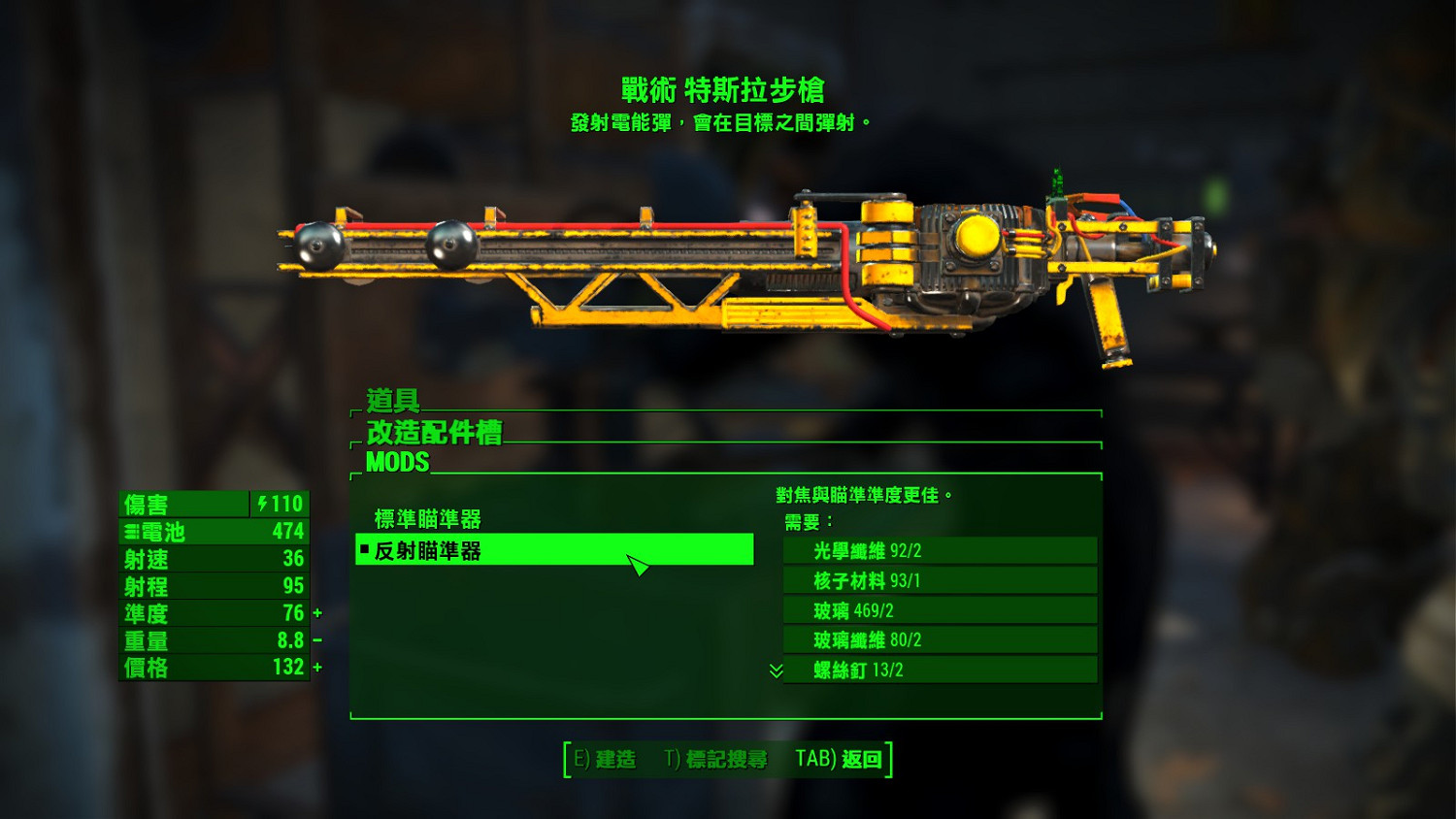 《異塵餘生4》DLC機器守衛流程圖文攻略