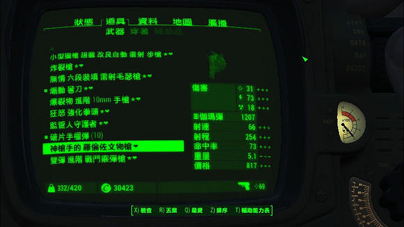 《異塵餘生4》洛倫佐文物槍傷害特點解析攻略