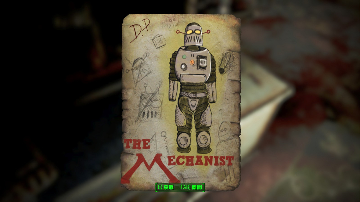 《異塵餘生4》DLC機器守衛流程圖文攻略