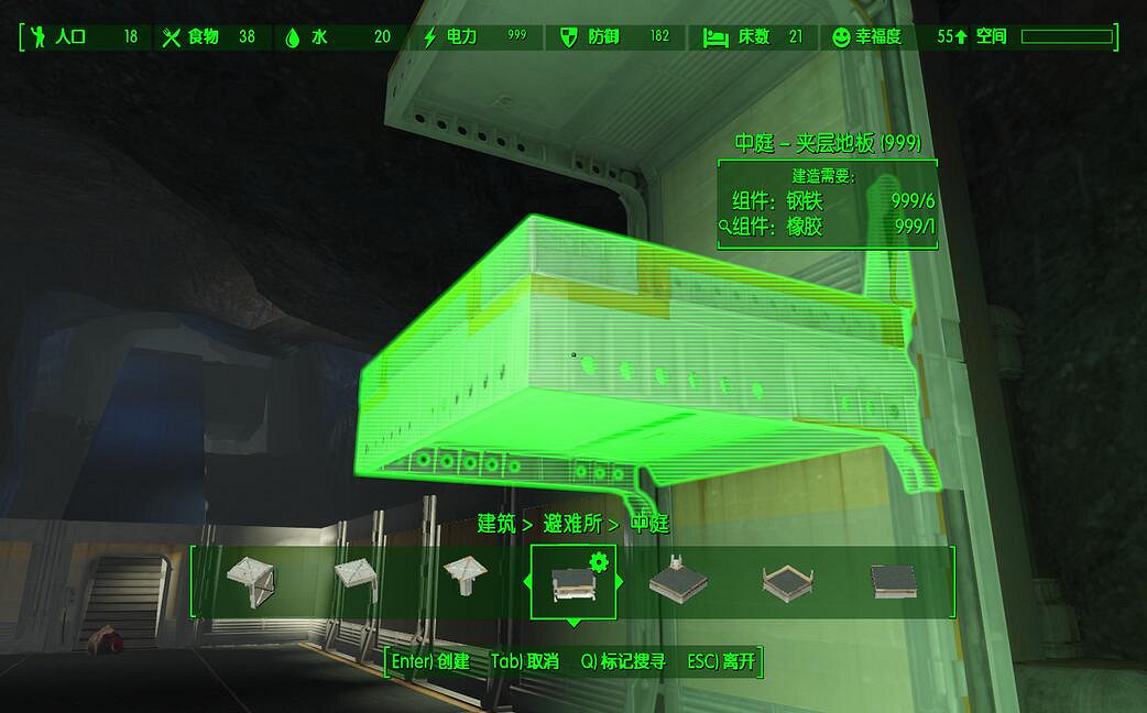 《異塵餘生4》避難所基礎建造圖文教學