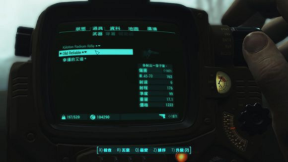 《異塵餘生4》港灣驚魂DLC多個perk及效果測試一覽