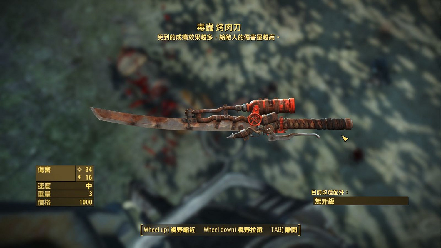 《異塵餘生4》強力前綴武器圖文推薦