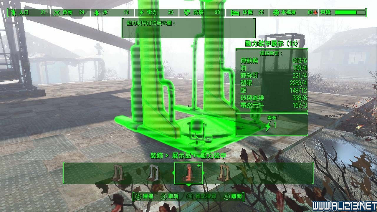 《異塵餘生4》發明工坊DLC新增玩法圖文介紹