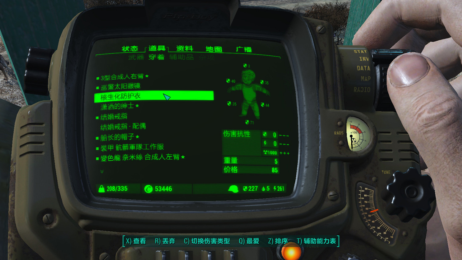 《異塵餘生4》核子世界DLC新生存圖文攻略