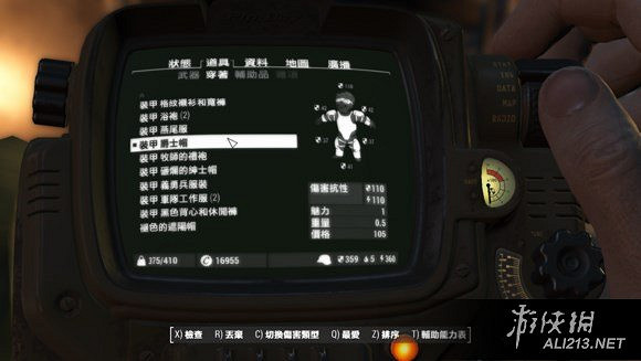 《異塵餘生4》無程式碼作弊最強防禦老冰棍圖文詳解