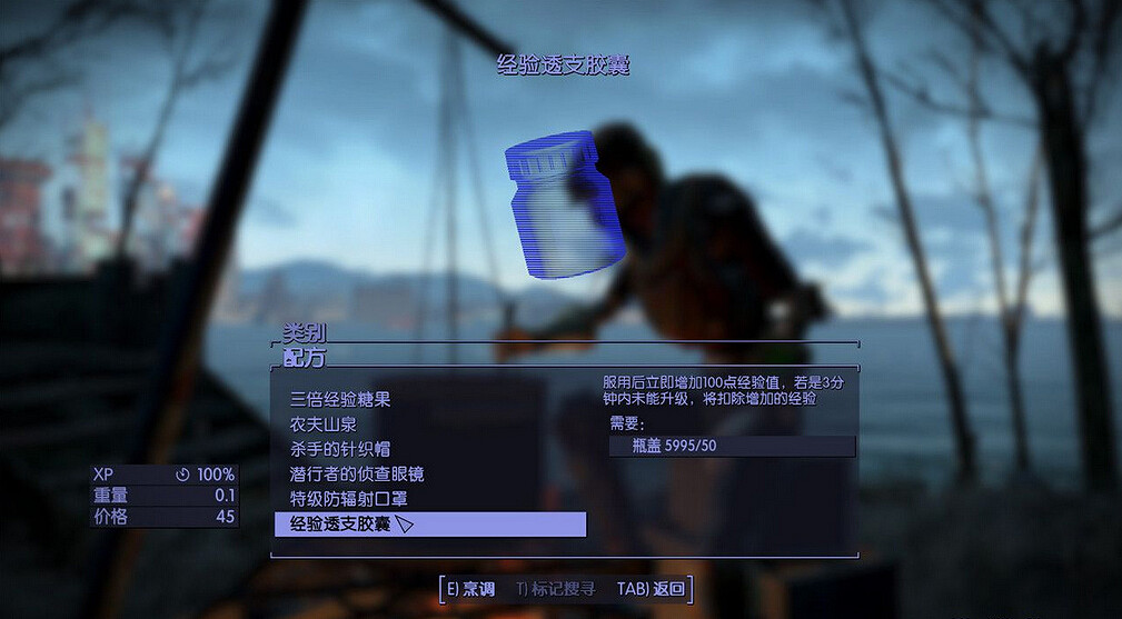 《異塵餘生4》醫用口罩獲得方法圖文詳解 《異塵餘生4》醫用口罩獲得方法圖文詳解