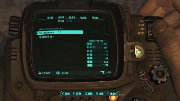 《異塵餘生4》港灣驚魂DLC多個perk及效果測試一覽