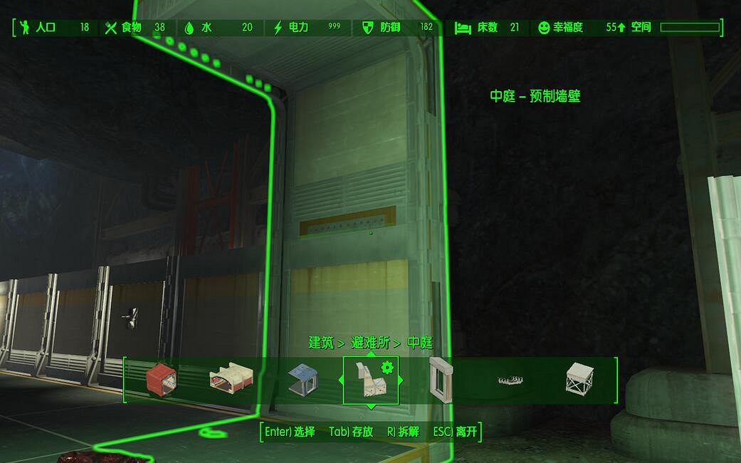 《異塵餘生4》避難所基礎建造圖文教學