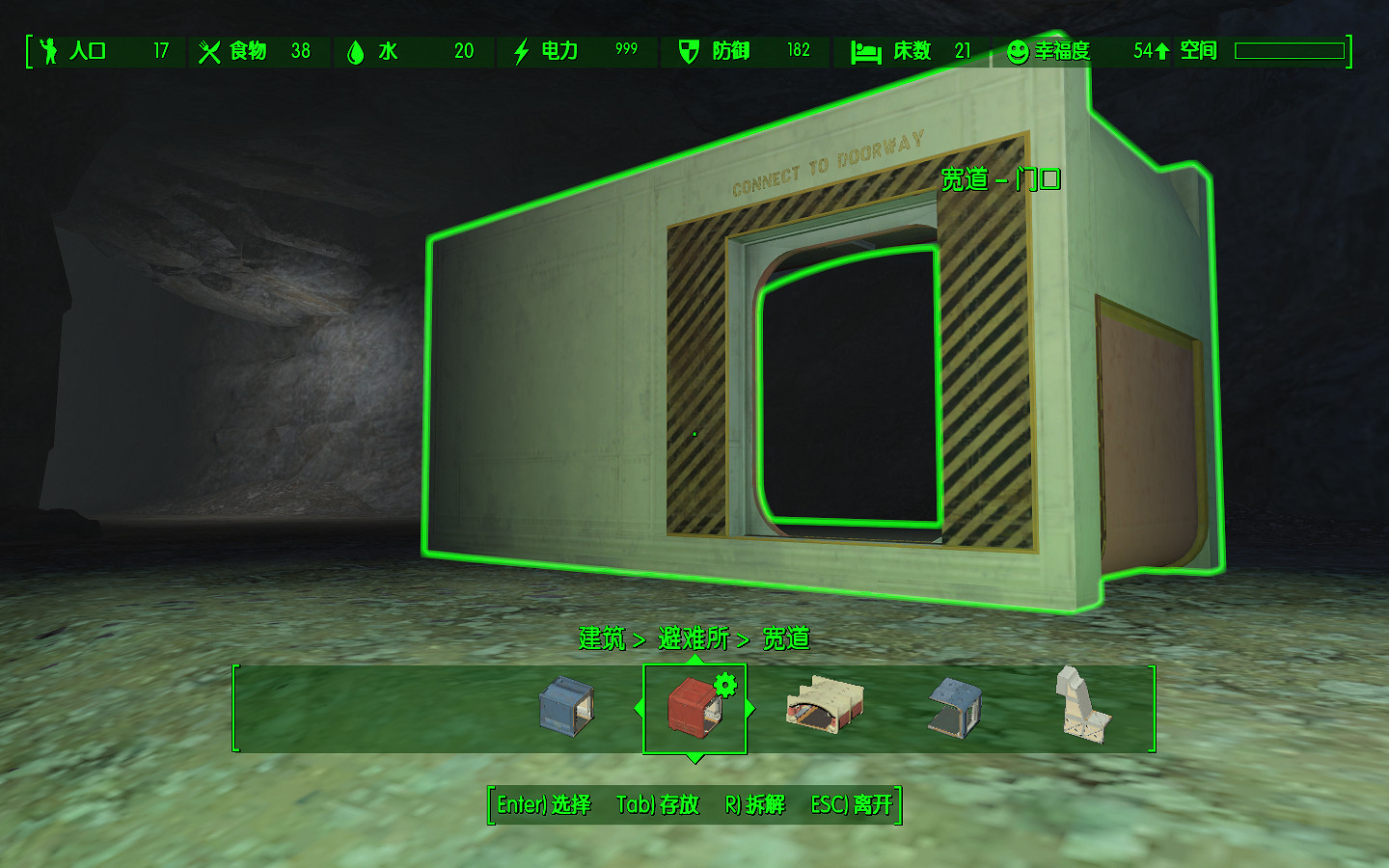 《異塵餘生4》避難所基礎建造圖文教學