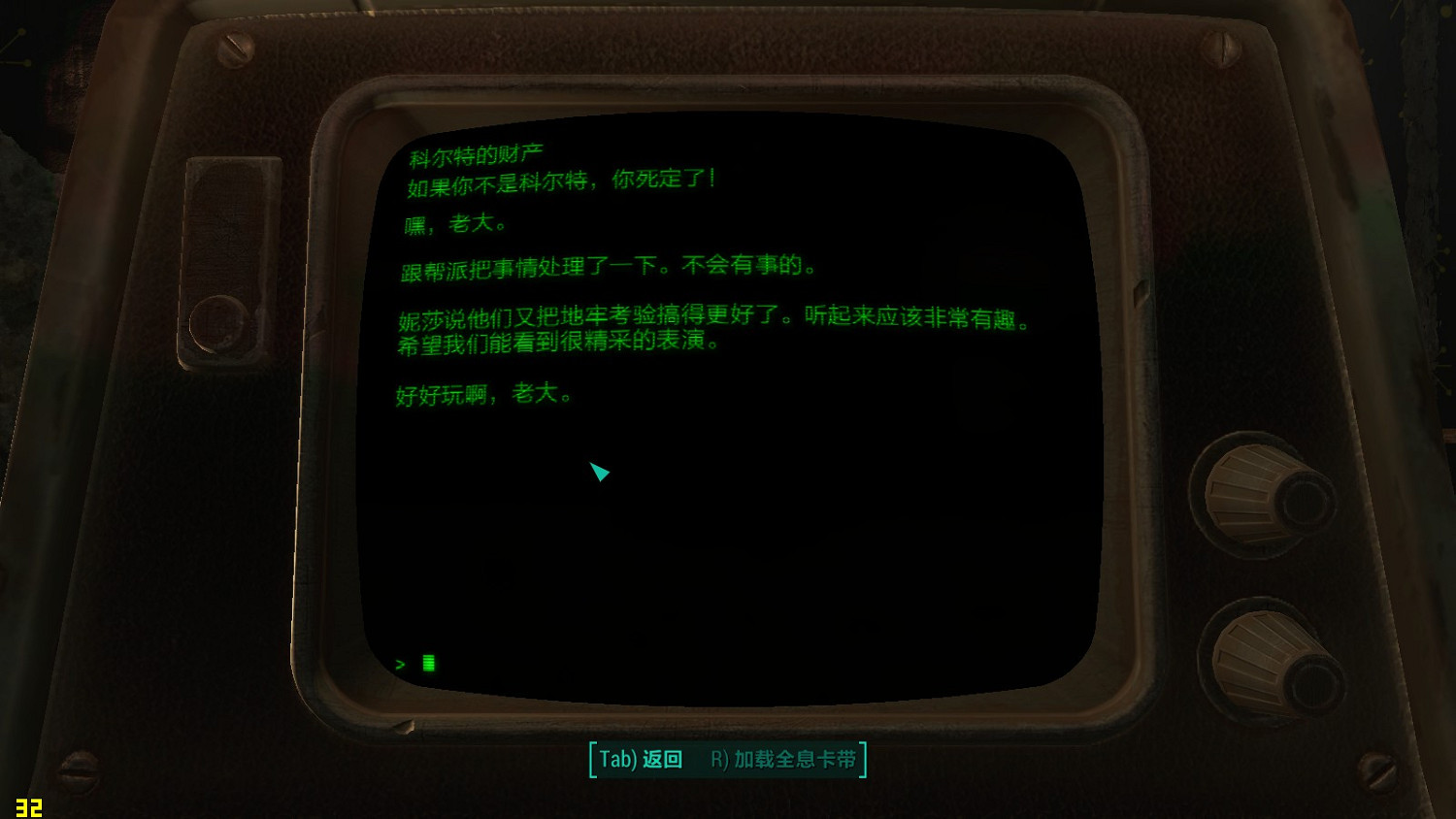 《異塵餘生4》核子世界DLC新生存圖文攻略