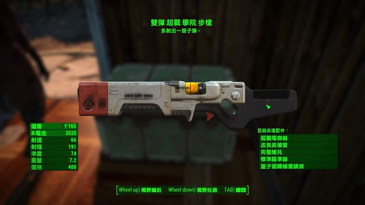 《異塵餘生4》強力前綴武器圖文推薦