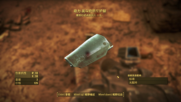 《異塵餘生4》刷裝備好去處一覽