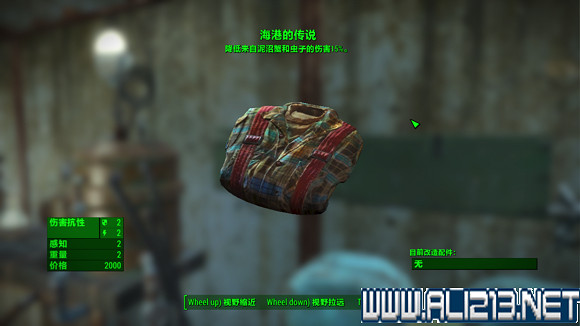 《異塵餘生4》港灣驚魂dlc特殊武器入手方法及圖鑒一覽