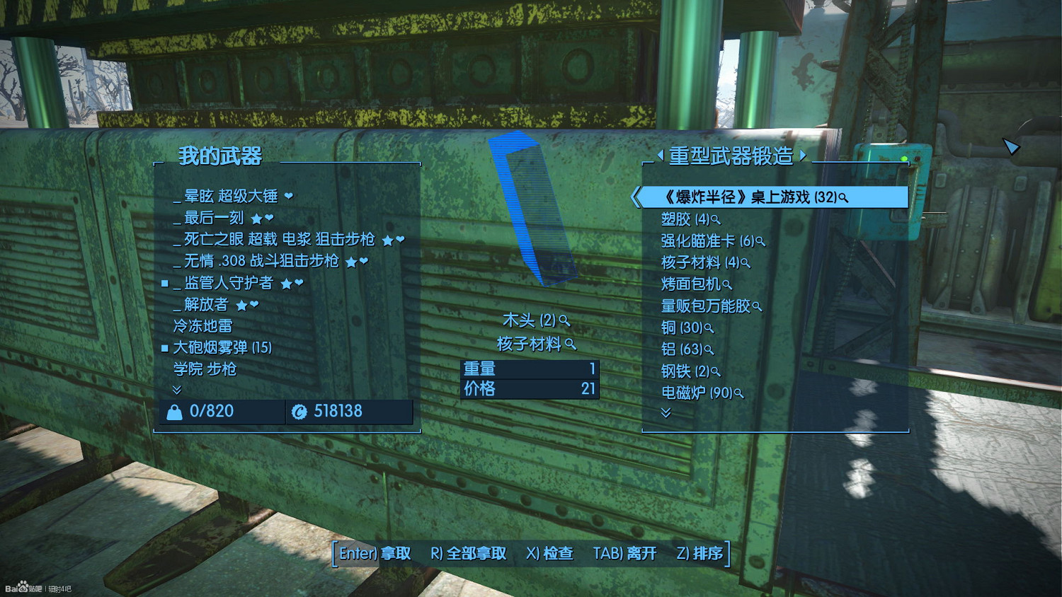 《異塵餘生4》發明工坊DLC部分新內容的使用心得分享