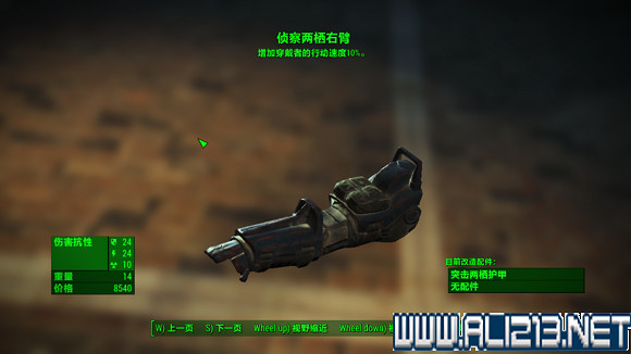 《異塵餘生4》港灣驚魂dlc特殊武器入手方法及圖鑒一覽