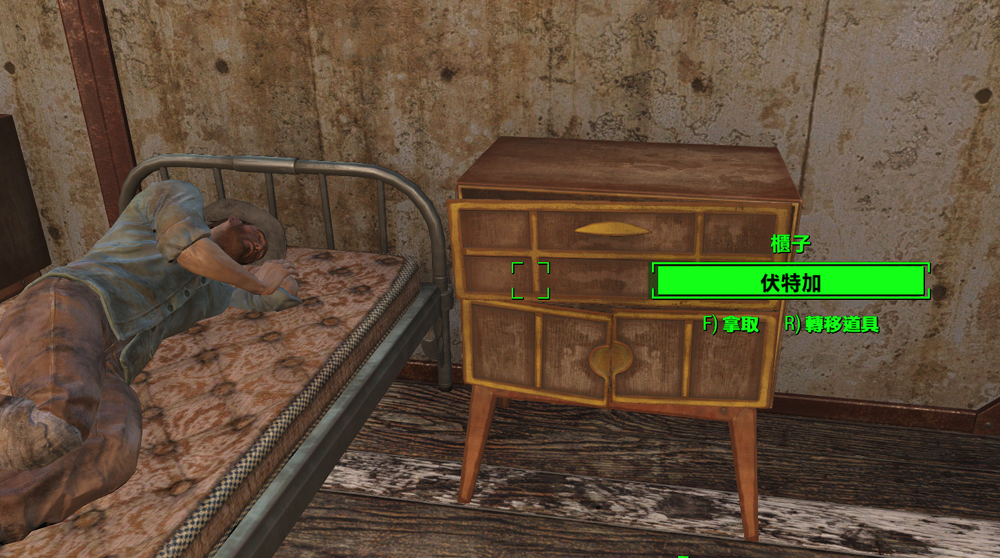 《異塵餘生4》無限獲得酒類補給方法圖文解析