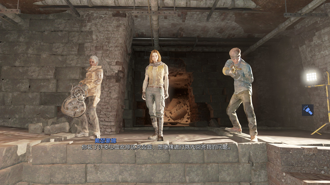 《異塵餘生4》四線共存背後真相圖文深度分析