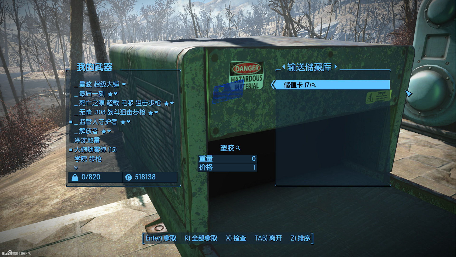 《異塵餘生4》發明工坊DLC部分新內容的使用心得分享