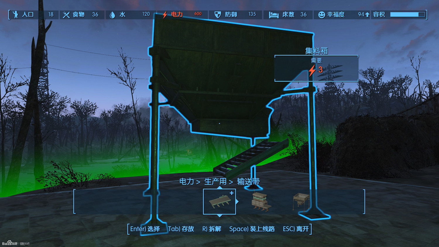 《異塵餘生4》發明工坊DLC部分新內容的使用心得分享