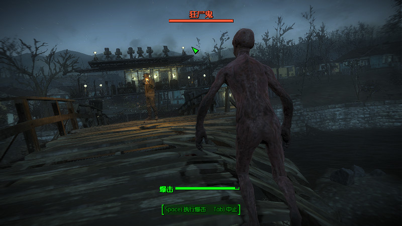 《異塵餘生4》作死刷狂屍鬼圖文攻略