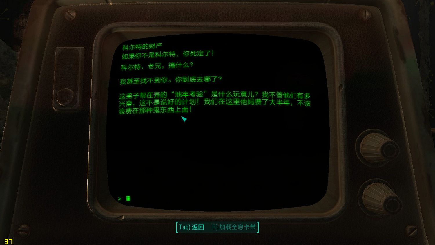 《異塵餘生4》核子世界DLC新生存圖文攻略