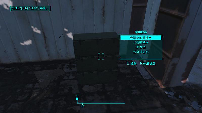 《異塵餘生4》庇護山莊重建工程圖文一覽