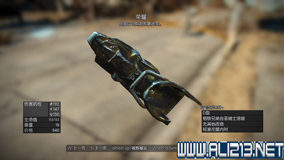 《異塵餘生4》逗逼武器收集地點圖文攻略