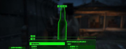 《異塵餘生4》實用補給品效果及獲取方法一覽