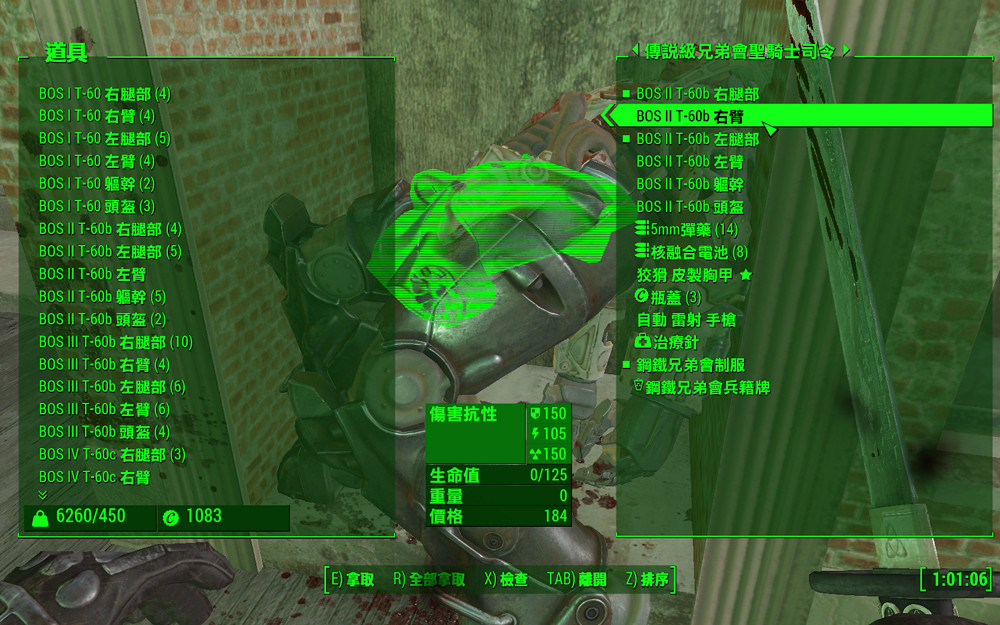 《異塵餘生4》鋼鐵兄弟會全軍銜動力裝甲塗裝圖文匯總