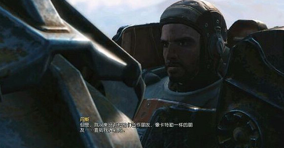 《異塵餘生4》丹斯表白劇情對話圖覽 《異塵餘生4》丹斯表白劇情對話圖覽