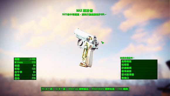 《異塵餘生4》解放者外觀及屬性圖 《異塵餘生4》解放者外觀及屬性圖