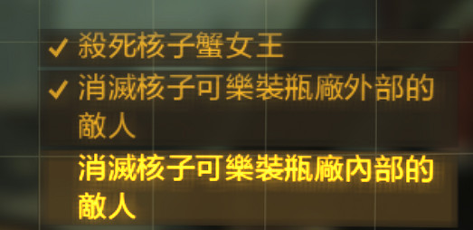 《異塵餘生4》清涼暢快世界任務bug一覽