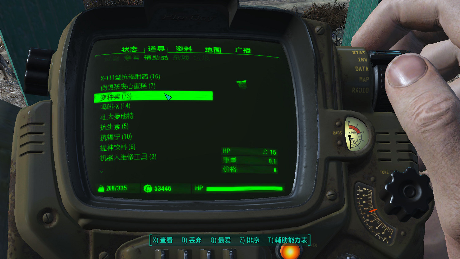 《異塵餘生4》核子世界DLC新生存圖文攻略