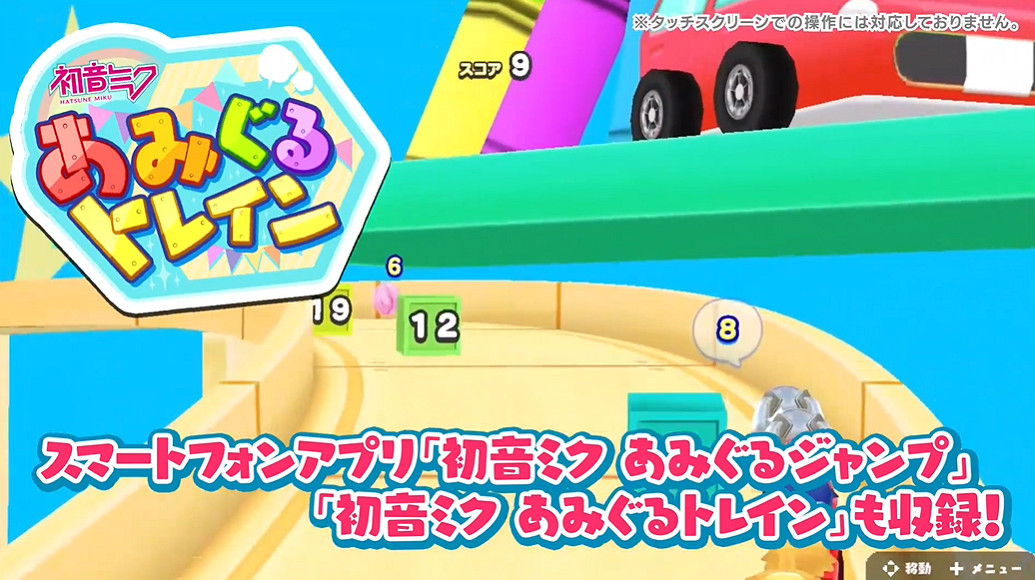 《初音未來:不思議星星與許願碎片》現已登陸PC、Xbox