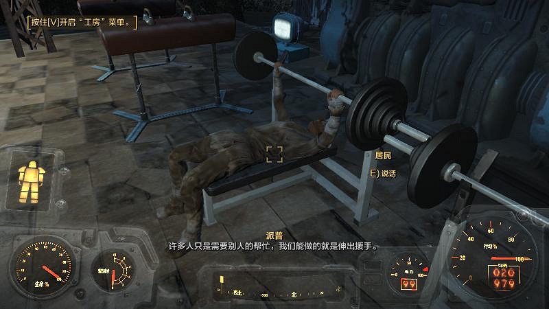 《異塵餘生4》庇護山莊重建工程圖文一覽