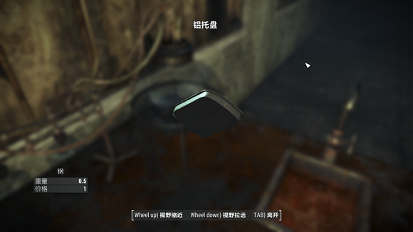 《異塵餘生4》新手垃圾搜刮玩法解析攻略