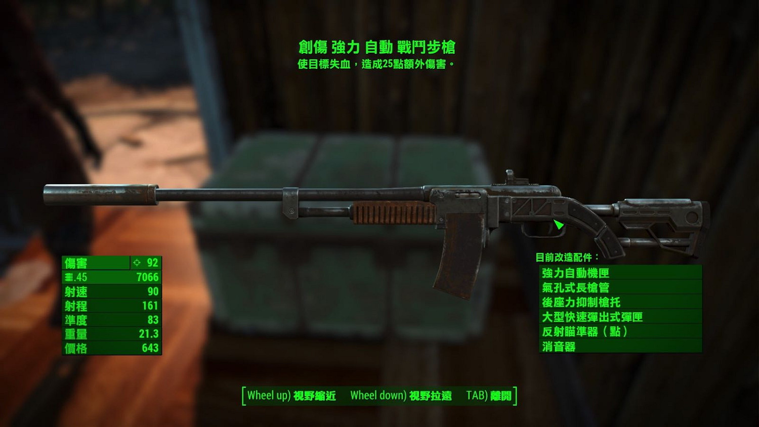 《異塵餘生4》強力前綴武器圖文推薦