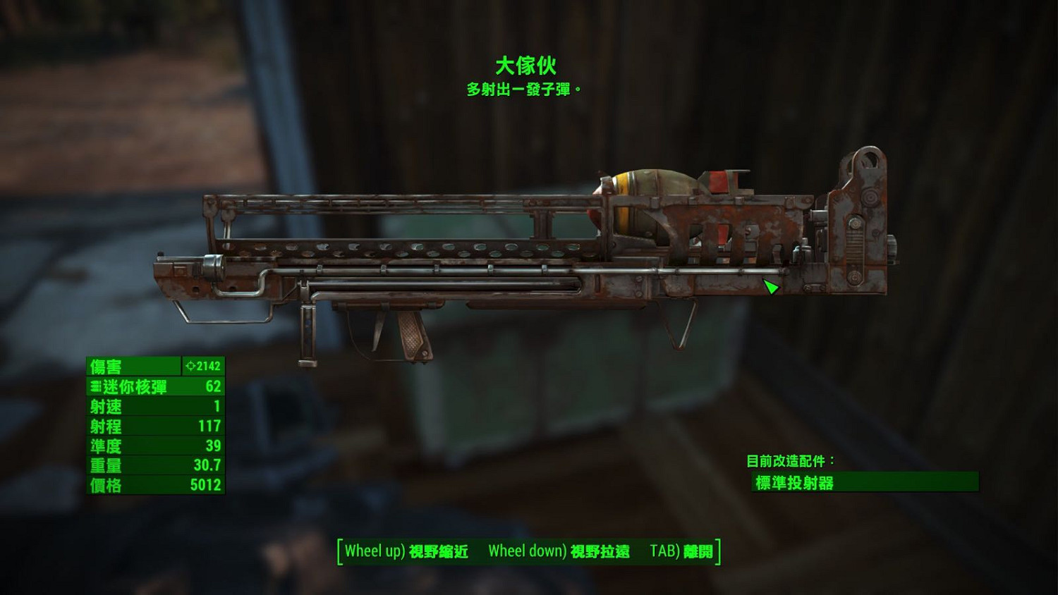 《異塵餘生4》強力前綴武器圖文推薦