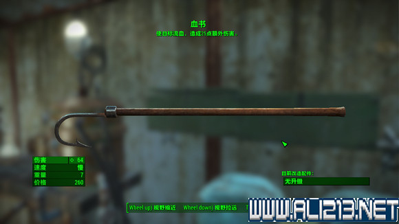 《異塵餘生4》港灣驚魂dlc特殊武器入手方法及圖鑒一覽