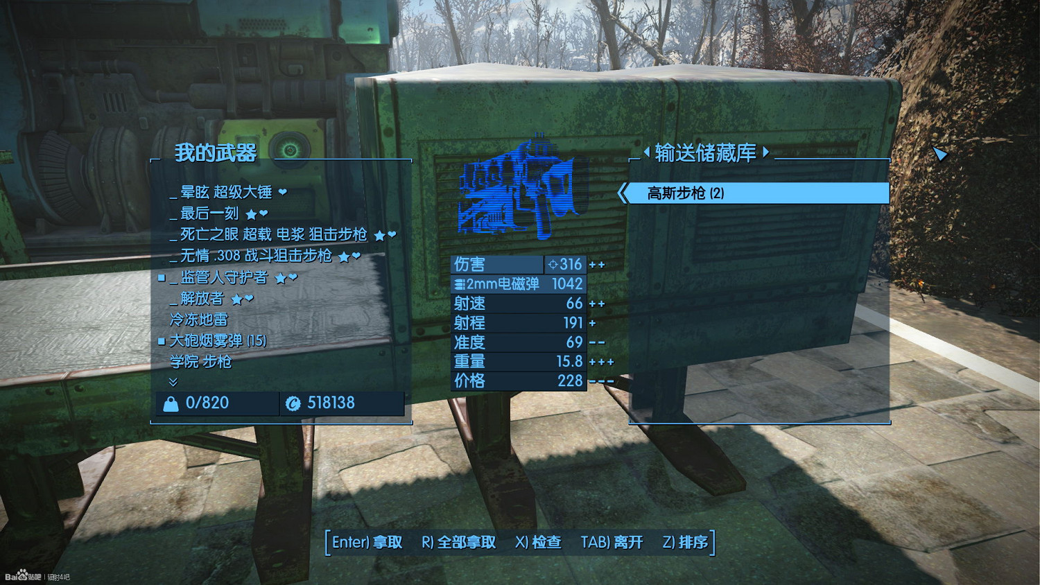 《異塵餘生4》發明工坊DLC部分新內容的使用心得分享 《異塵餘生4》發明工坊DLC部分新內容的使用心得分享