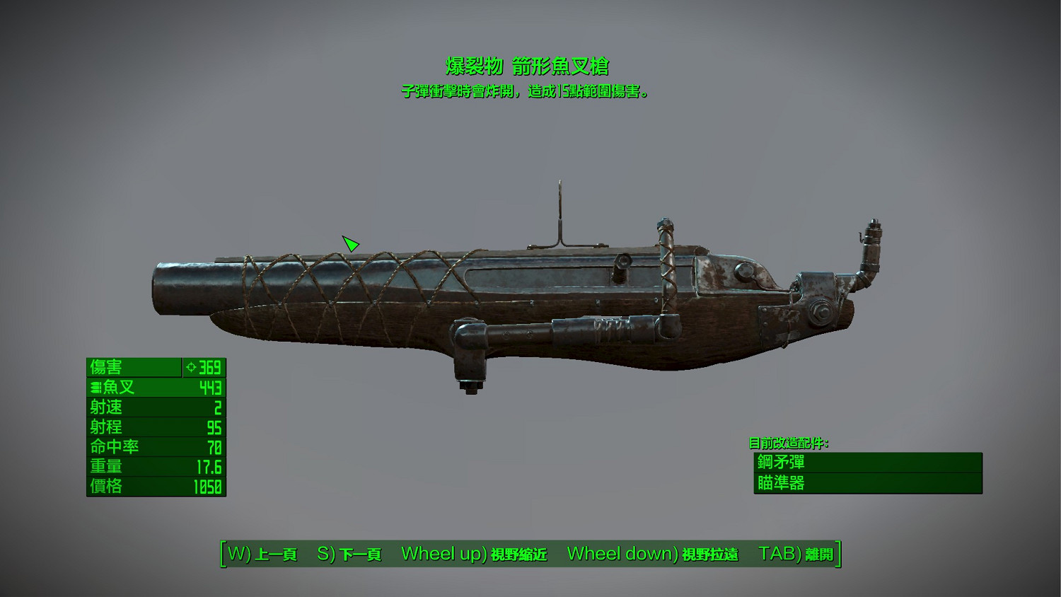 《異塵餘生4》2瓶蓋殺死星光聖騎士圖文解析