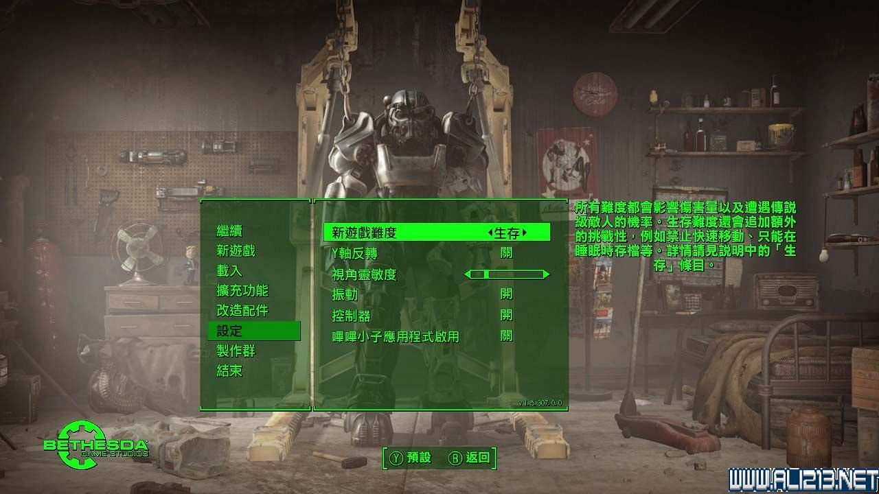 《異塵餘生4》發明工坊DLC新增玩法圖文介紹