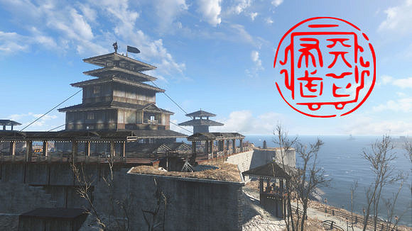 《異塵餘生4》城堡建築圖文賞析