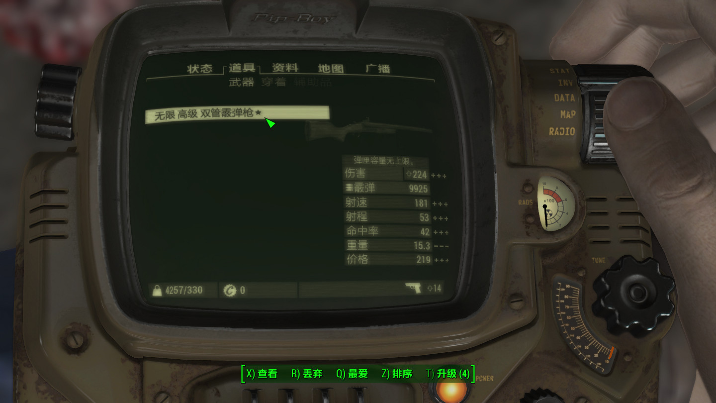 《異塵餘生4》迷之槍械圖文測試分析 《異塵餘生4》迷之槍械圖文測試分析