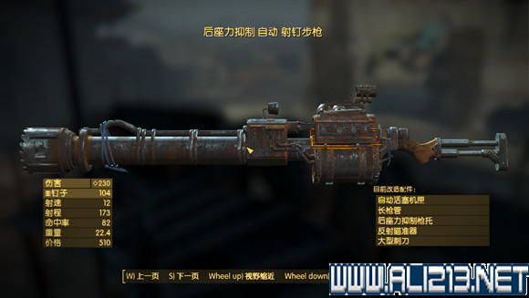 《異塵餘生4》逗逼武器收集地點圖文攻略