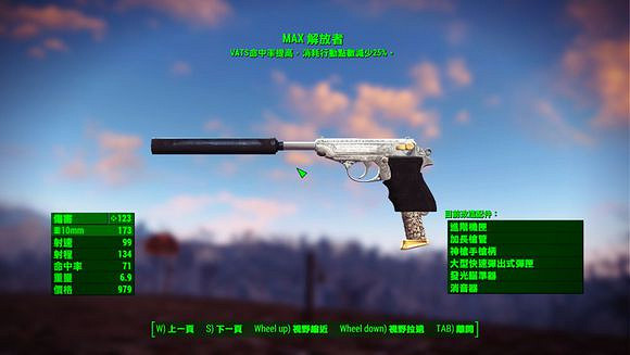 《異塵餘生4》解放者外觀及屬性圖 《異塵餘生4》解放者外觀及屬性圖