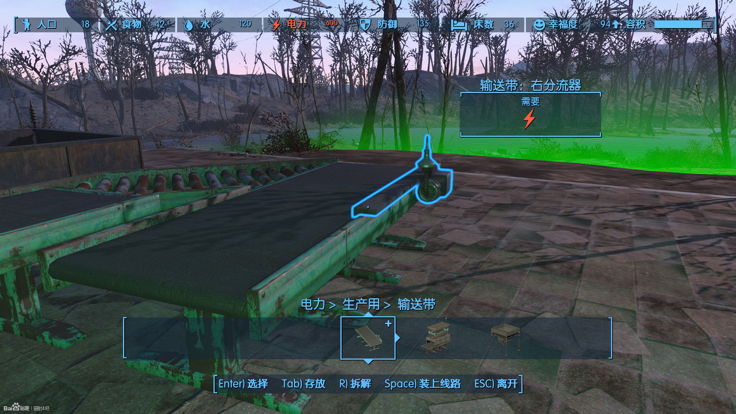 《異塵餘生4》發明工坊DLC部分新內容的使用心得分享