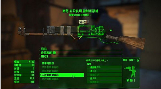 《異塵餘生4》槍支改造BUG使用方法解析攻略 《異塵餘生4》槍支改造BUG使用方法解析攻略