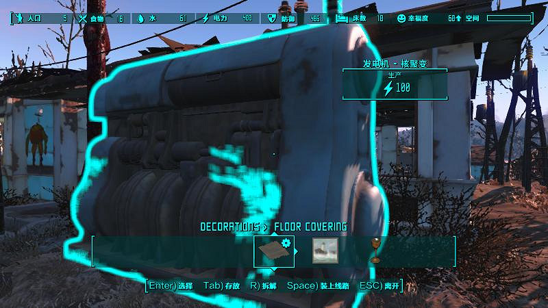 《異塵餘生4》庇護山莊重建工程圖文一覽