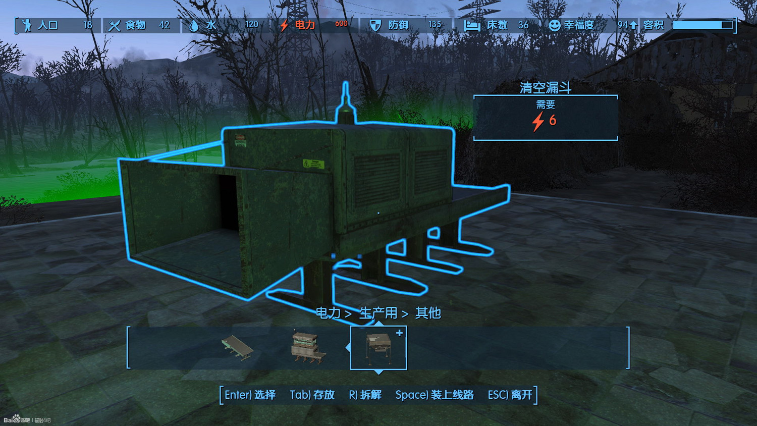 《異塵餘生4》發明工坊DLC部分新內容的使用心得分享